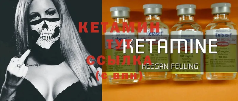 Кетамин ketamine  Гусиноозёрск 