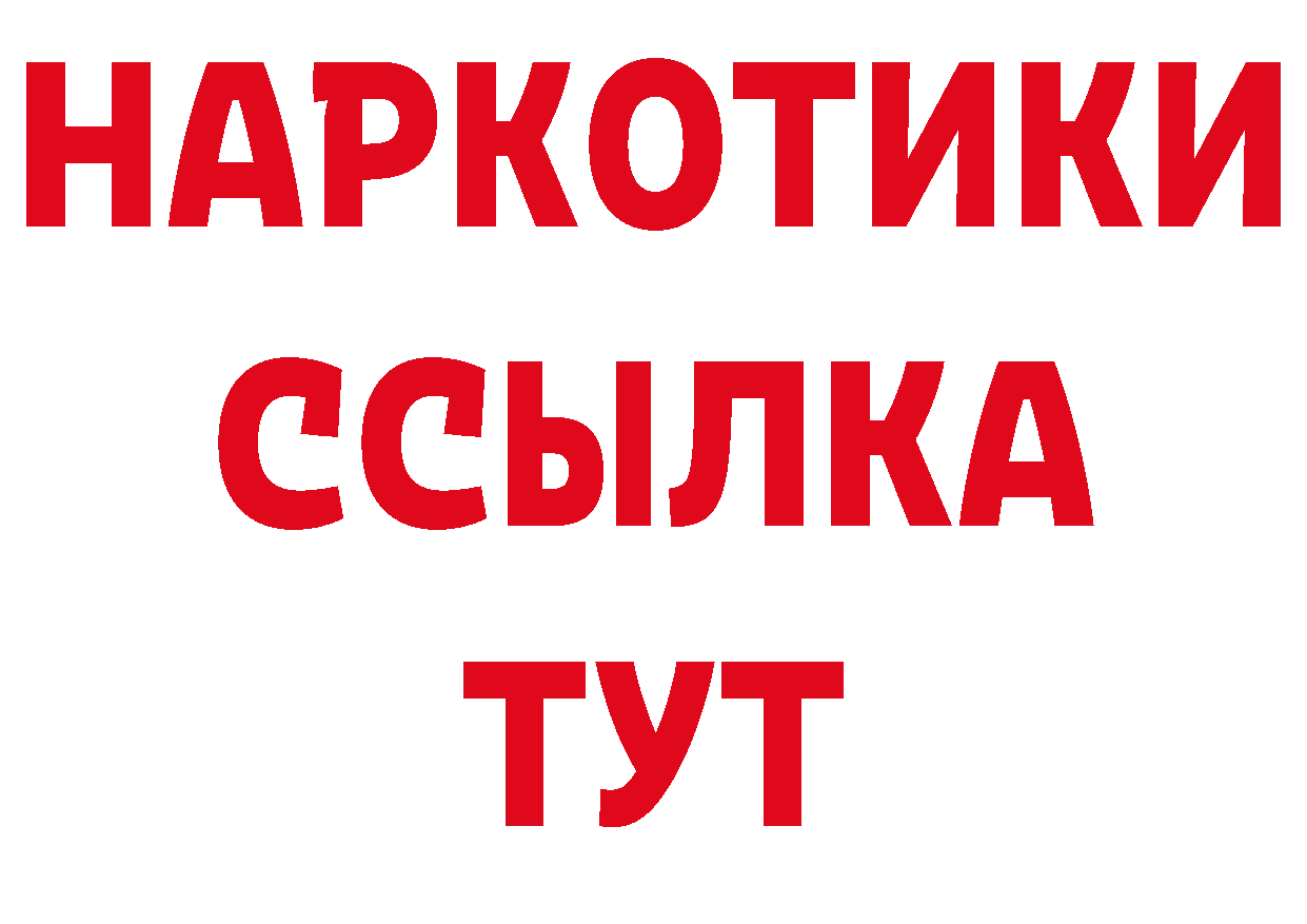 Дистиллят ТГК концентрат ссылка дарк нет гидра Гусиноозёрск